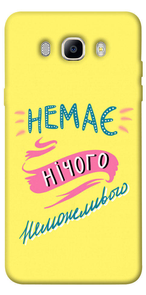 

Чохол Немає нічого неможливого для Galaxy J5 (2016) 1417225