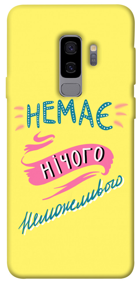 

Чохол Немає нічого неможливого для Galaxy S9+ 1417227