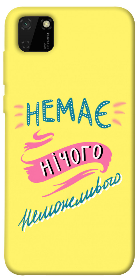 

Чехол Немає нічого неможливого для Huawei Y5p 1417230