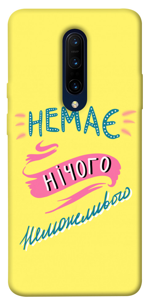 

Чохол Немає нічого неможливого для OnePlus 7 Pro 1417232