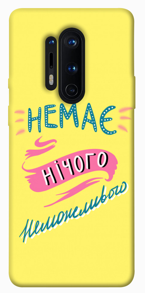 

Чехол Немає нічого неможливого для OnePlus 8 Pro 1417252