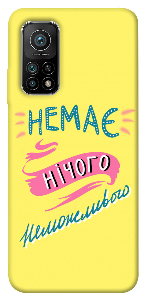 

Чохол Немає нічого неможливого для Xiaomi Mi 10T 1417260