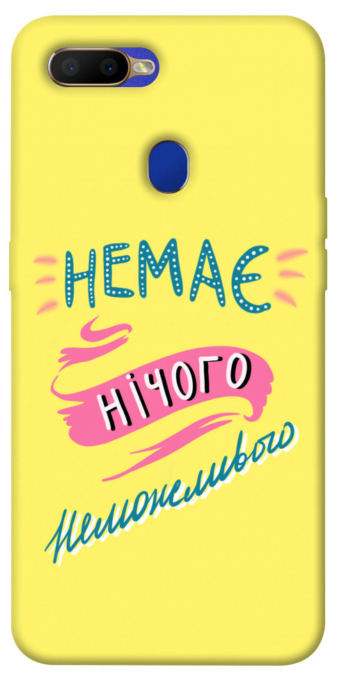 

Чохол Немає нічого неможливого для Oppo A5s 1417273