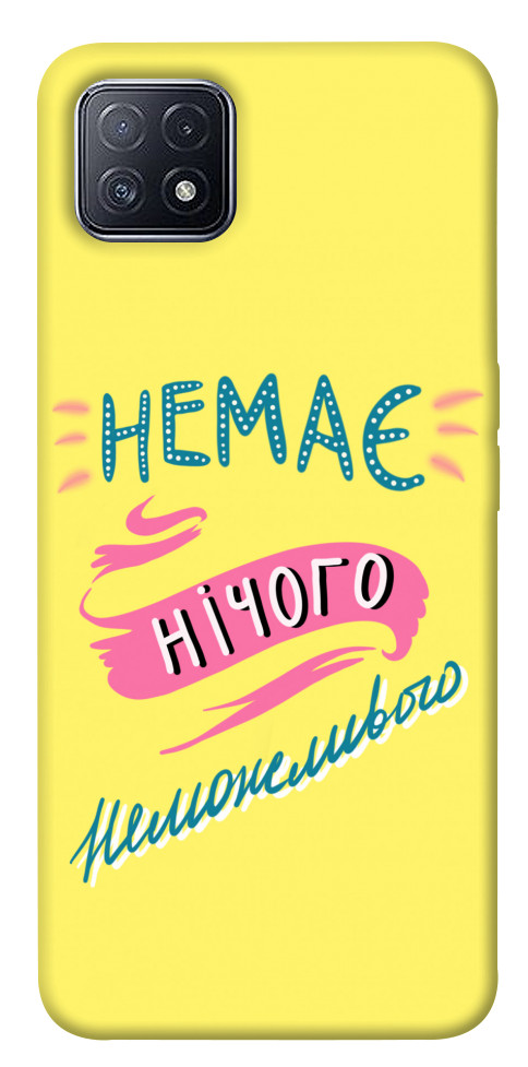 

Чохол Немає нічого неможливого для Oppo A73 1417277