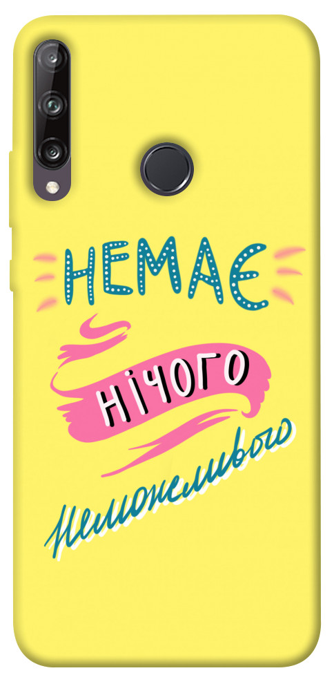 

Чехол Немає нічого неможливого для Y7p (2020) 1417279