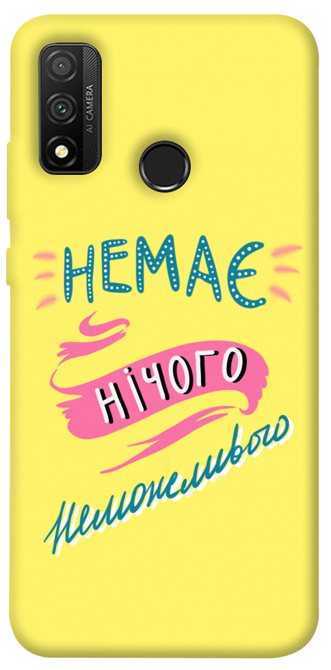 

Чехол Немає нічого неможливого для Huawei P Smart (2020) 1417282