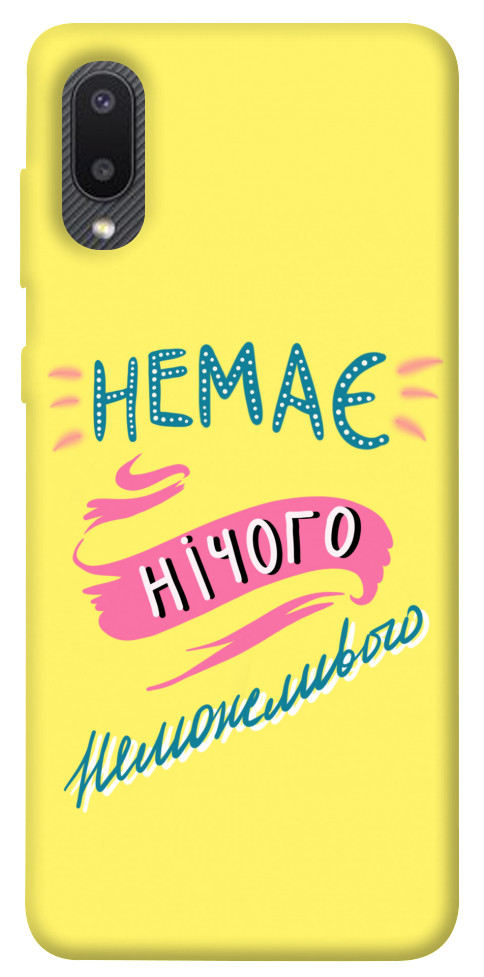 

Чехол Немає нічого неможливого для Galaxy A02 1417293