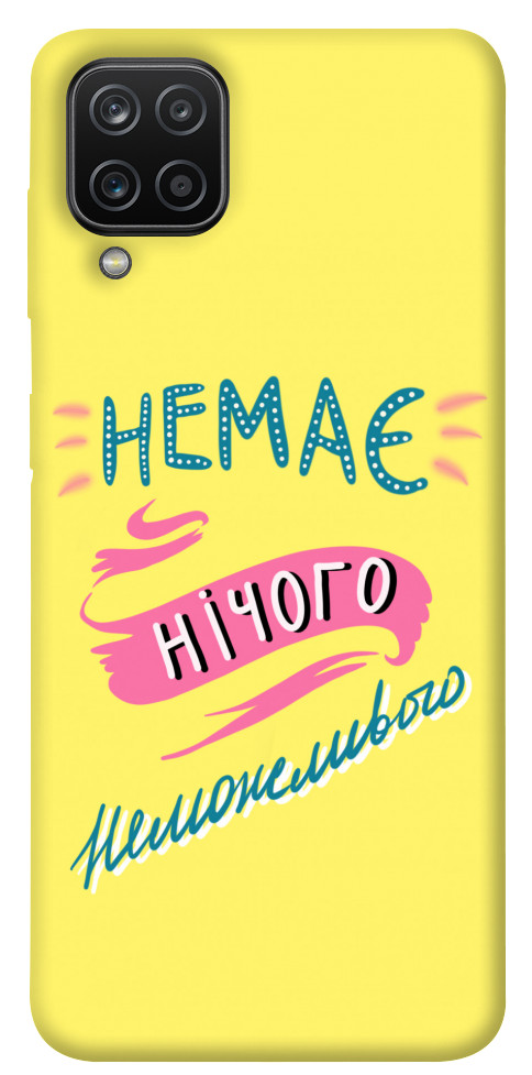 

Чехол Немає нічого неможливого для Galaxy A12 1417294