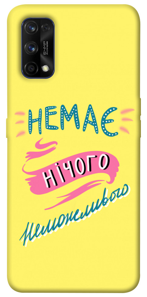 

Чехол Немає нічого неможливого для Realme 7 Pro 1417301