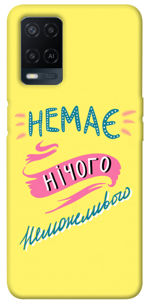 

Чохол Немає нічого неможливого для Oppo A54 4G 1417311