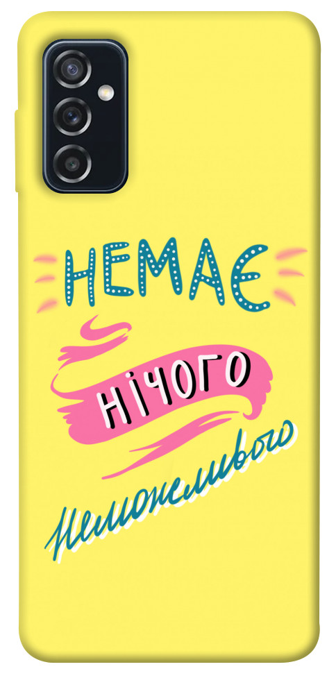 

Чехол Немає нічого неможливого для Galaxy M52 1417318