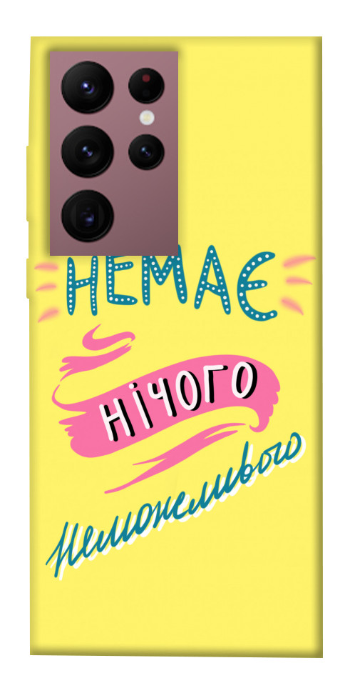 

Чохол Немає нічого неможливого для Galaxy S22 Ultra 1417335