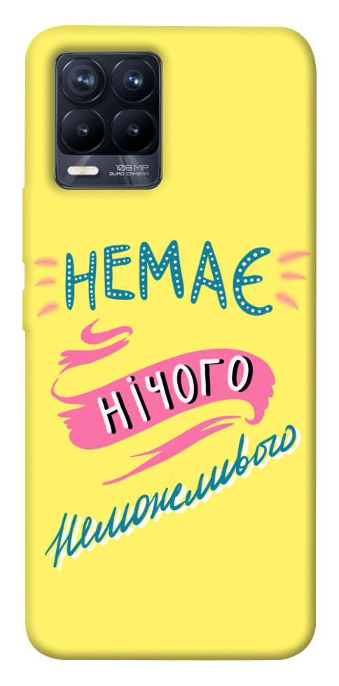 

Чохол Немає нічого неможливого для Realme 8 1417370