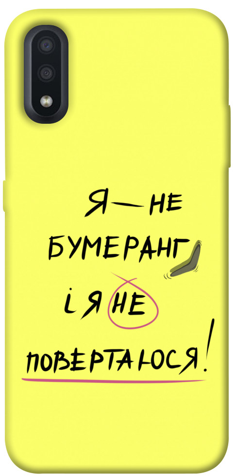 

Чохол Я не бумеранг для Galaxy A01 1417384