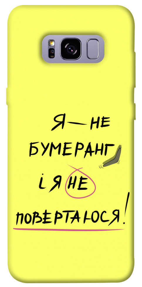 

Чохол Я не бумеранг для Galaxy S8+ 1417401