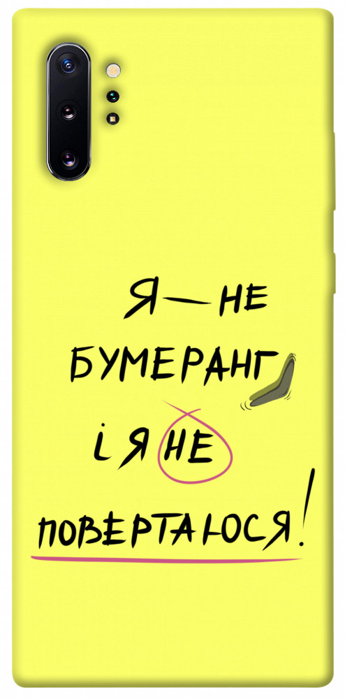 

Чехол Я не бумеранг для Galaxy Note 10+ (2019) 1417404