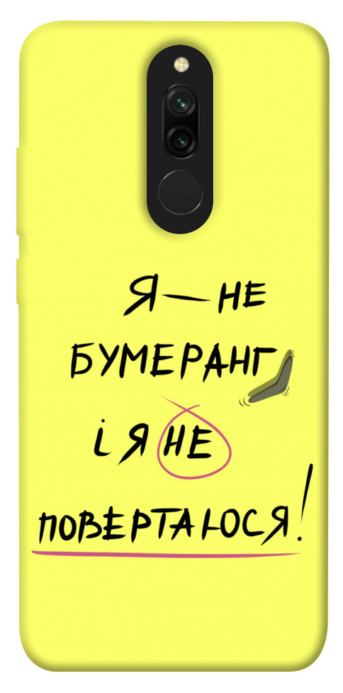 

Чехол Я не бумеранг для Xiaomi Redmi 8 1417433