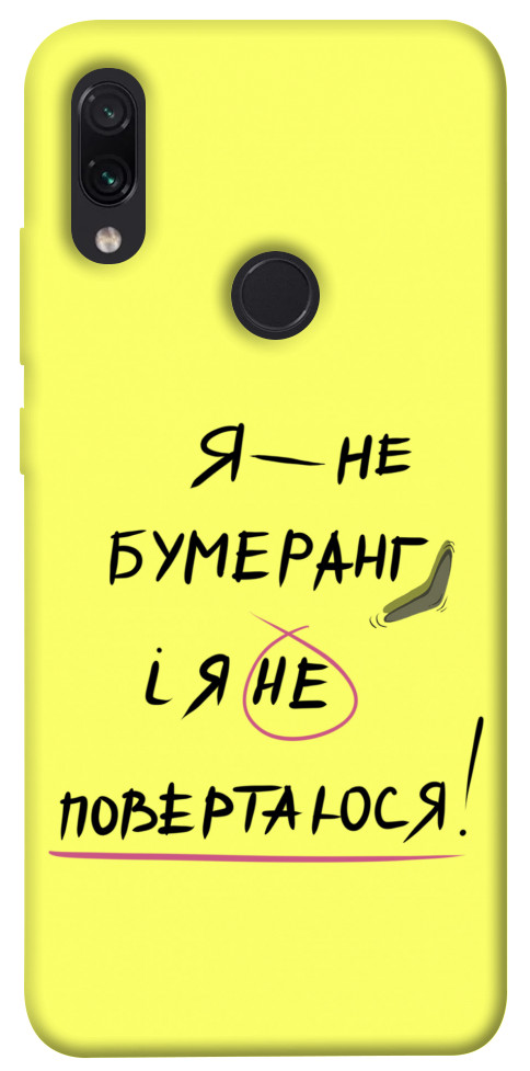 

Чохол Я не бумеранг для Xiaomi Redmi Note 7 1417435