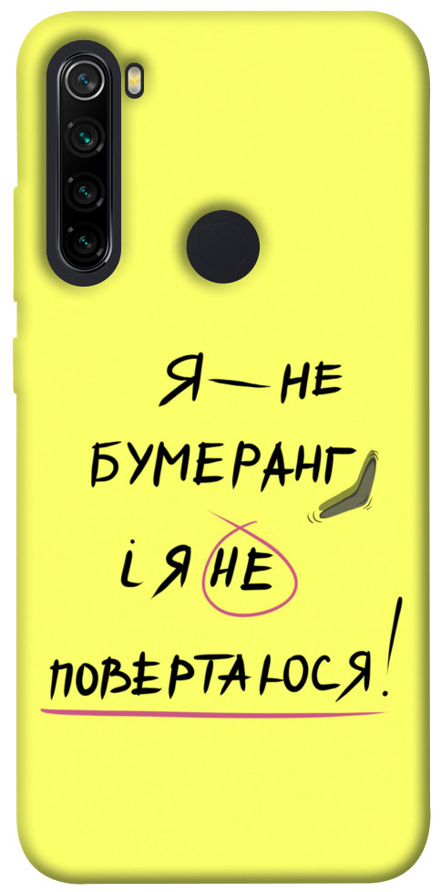 

Чехол Я не бумеранг для Xiaomi Redmi Note 8 1417436
