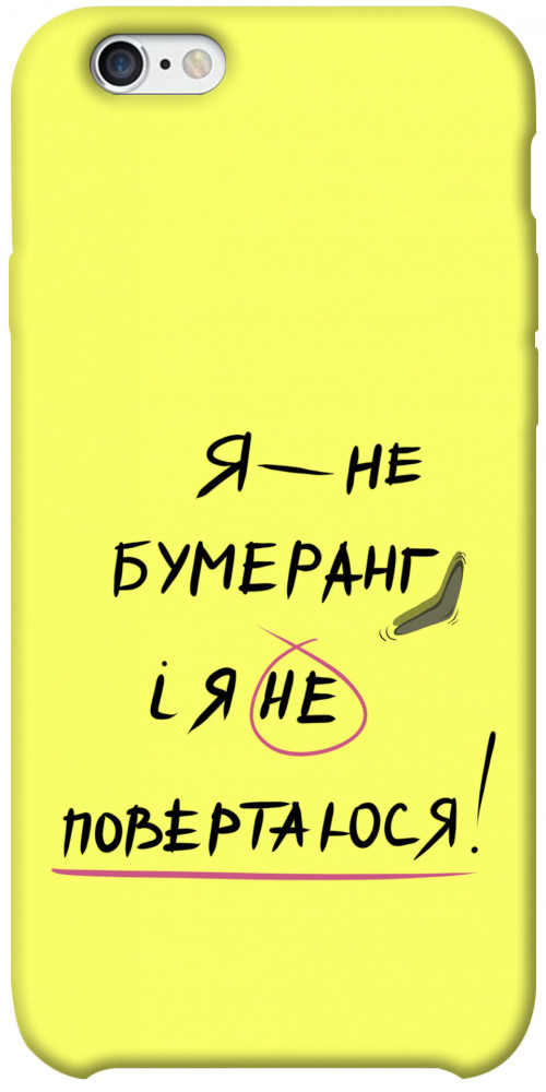 

Чехол Я не бумеранг для iPhone 6 plus (5.5'') 1417442