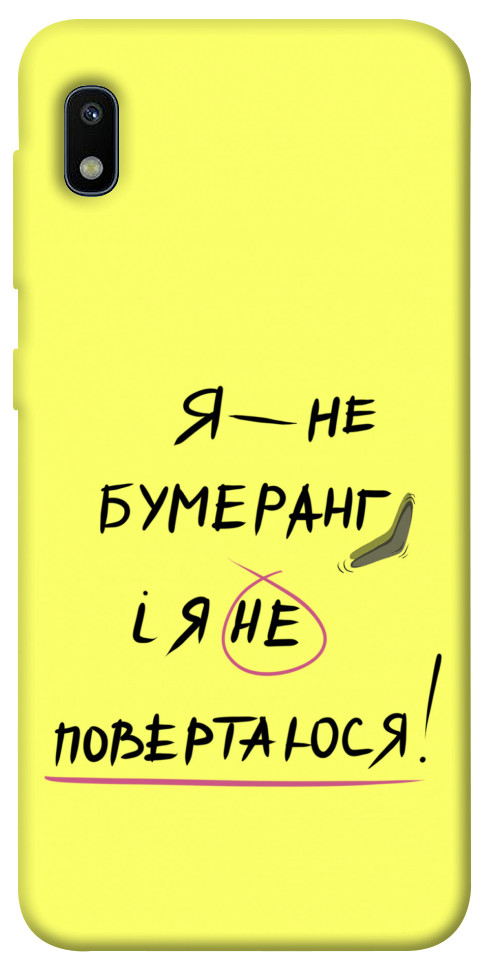 

Чохол Я не бумеранг для Galaxy A10 (A105F) 1417459