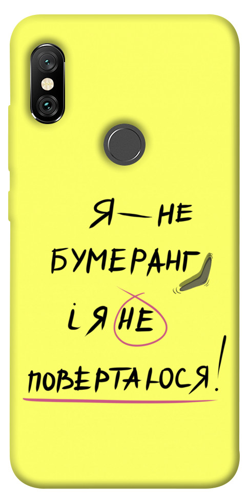 

Чехол Я не бумеранг для Xiaomi Redmi Note 6 Pro 1417462