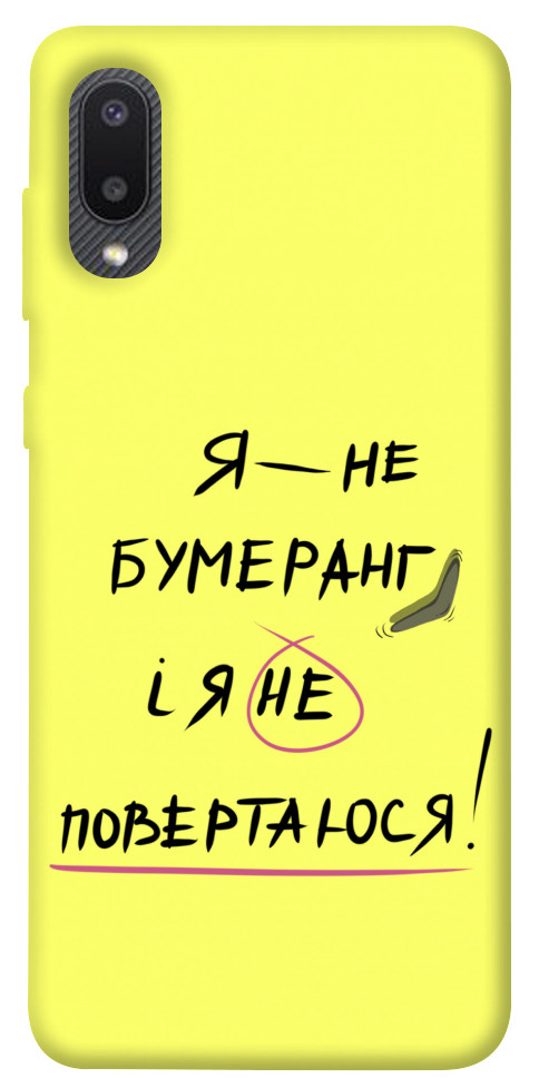 

Чехол Я не бумеранг для Galaxy A02 1417532