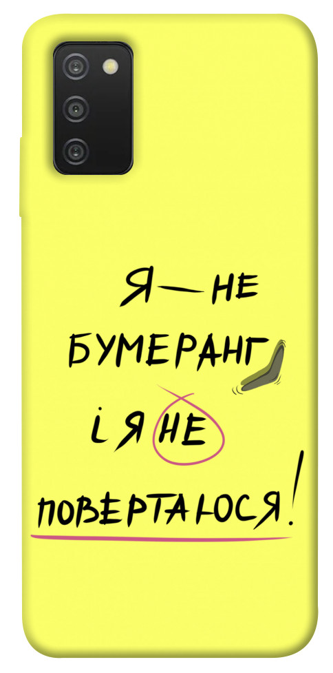 

Чохол Я не бумеранг для Galaxy A03s 1417556