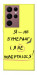 Чехол Я не бумеранг для Galaxy S22 Ultra