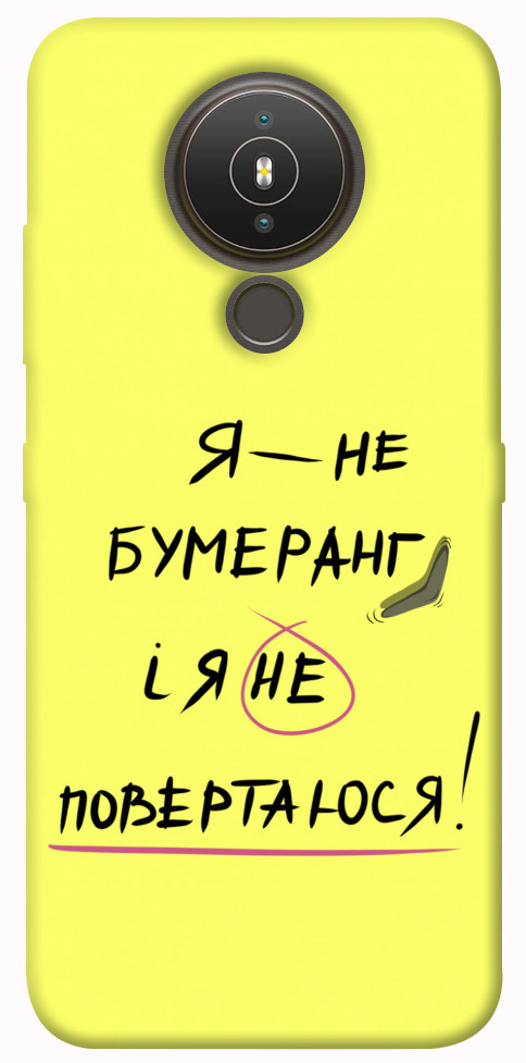Чехол Я не бумеранг для Nokia 1.4