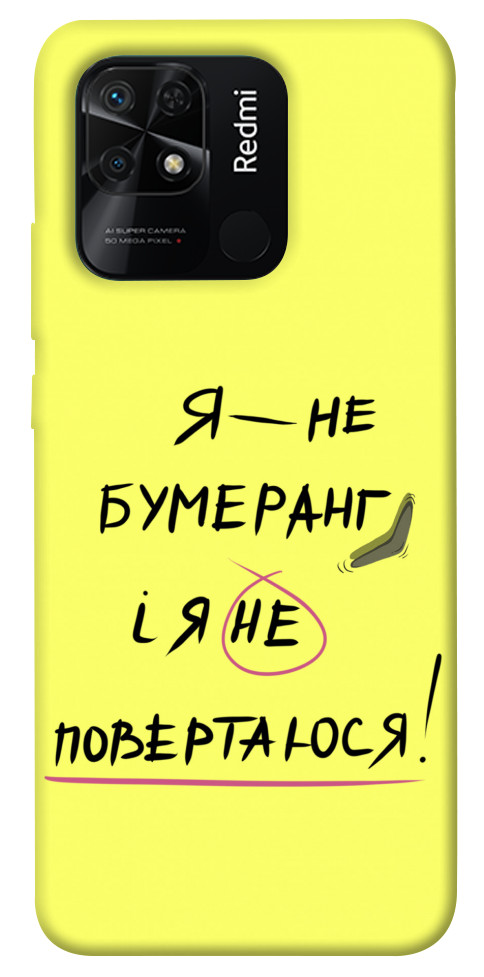 Чехол Я не бумеранг для Xiaomi Redmi 10C