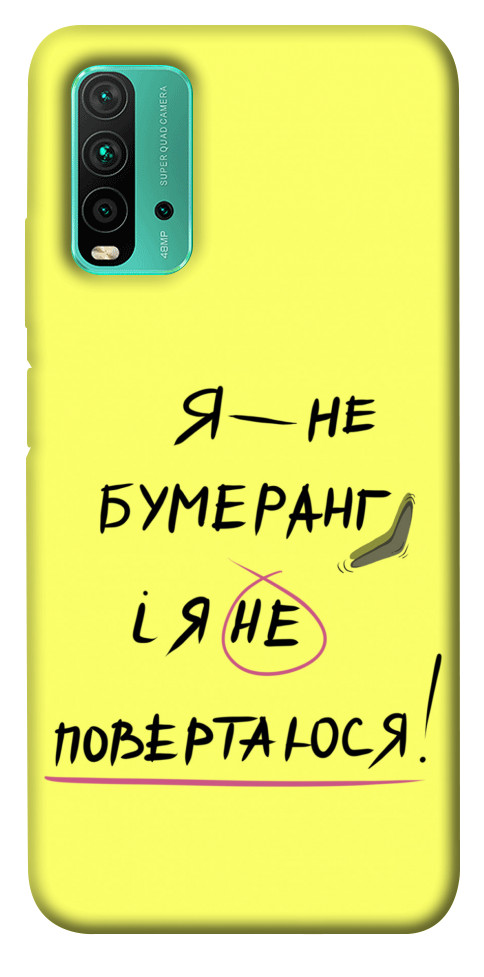 Чехол Я не бумеранг для Xiaomi Redmi Note 9 4G