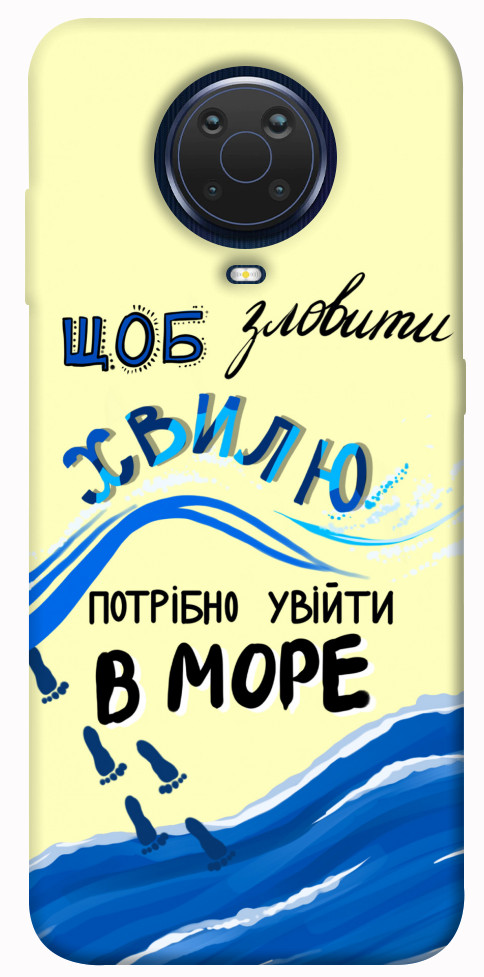 

Чехол Зловити хвилю для Nokia G10 1423453