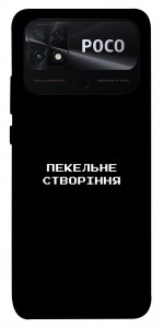 Чехол Пекельне створіння для Xiaomi Poco C40