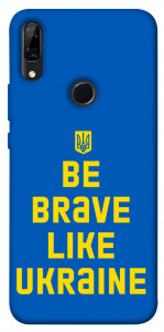 Чехол Be brave like Ukraine для Huawei P Smart Z
