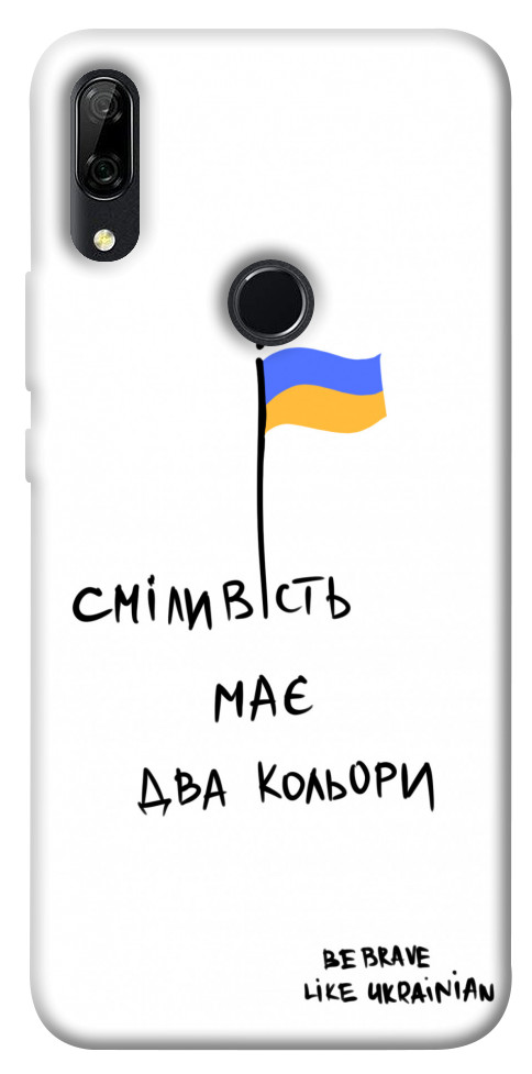 

Чехол Сміливість має два кольори для Huawei P Smart Z 1445522