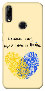 Чохол Made in Ukraine для Huawei P Smart Z