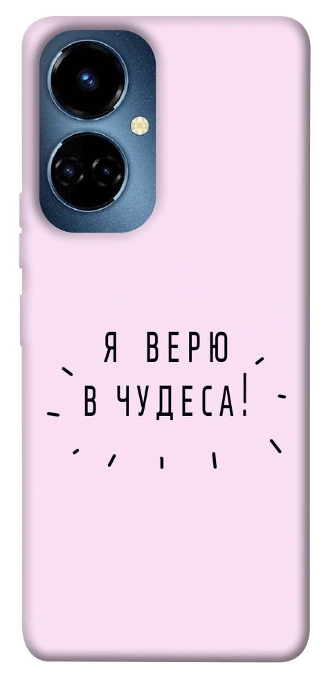 Чехол Я верю в чудеса для TECNO Camon 19 (CI6n)