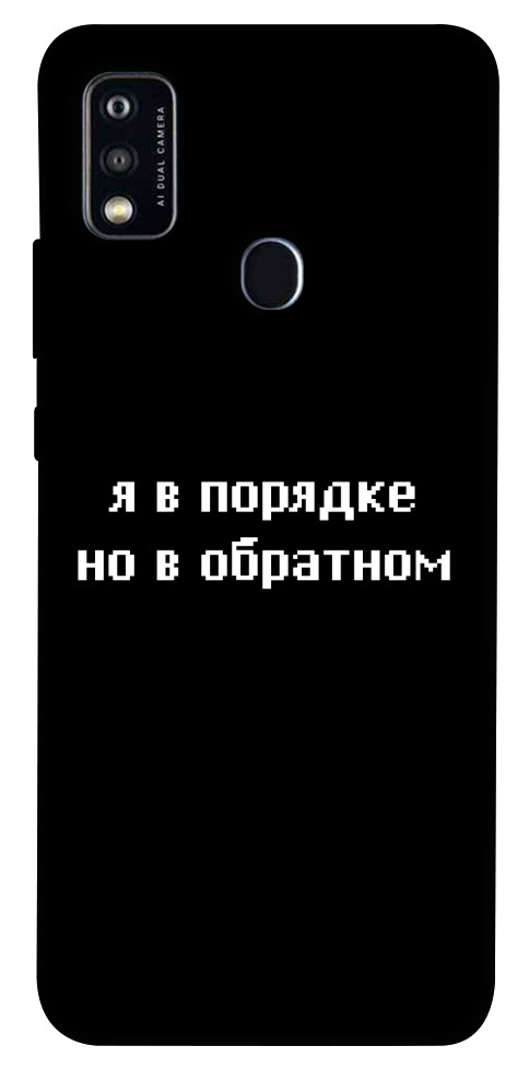 Чохол Я в порядку для ZTE Blade A51