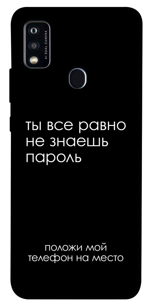 Чехол Ты все равно не знаешь пароль для ZTE Blade A51