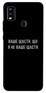 Чехол Ваше щастя для ZTE Blade A51