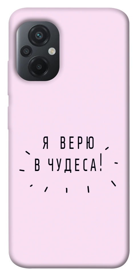 Чехол Я верю в чудеса для Xiaomi Poco M5