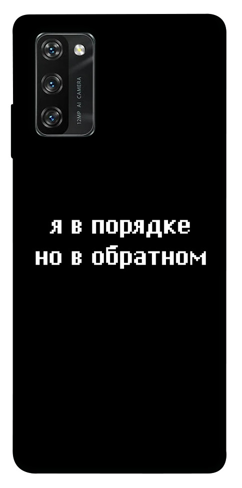 

Чохол Я в порядку для Blackview A100 1451948