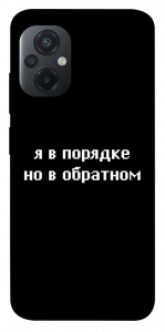 Чехол Я в порядке для Xiaomi Poco M5