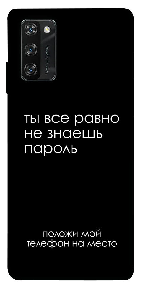 

Чохол Ти все одно не знаєш пароль для Blackview A100 1451972