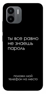 Чохол Ти все одно не знаєш пароль для Xiaomi Redmi A2