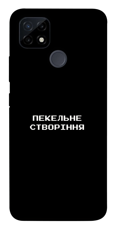 Чохол Пекельне створіння для Realme C21Y