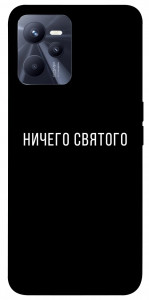 Чохол Нічого святого black для Realme C35