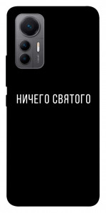 Чохол Нічого святого black для Xiaomi 12 Lite