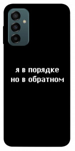 Чехол Я в порядке для Galaxy M13 4G